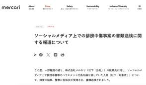 ｄメニューニュース - News update