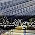 صورة وسائط عن اسعار الحديد مصدرها مصر فايف
