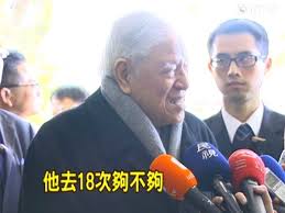 Image result for 柯文哲去中國