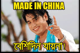 Image result for facebook bangla photo comment