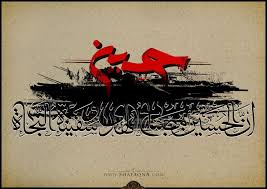 روضه شب دوم محرم