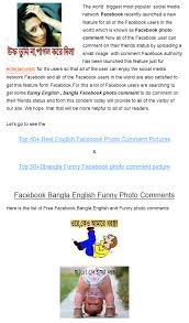 Image result for bangla funny comments