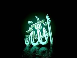 Image result for ALLAH Names HD Wallpapers