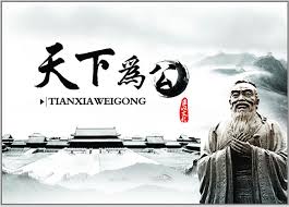 Hasil carian imej untuk 孔子