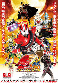Image result for kamen rider drive