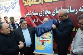 رونمایی از پوستر روز خبرنگار در موکب فرهنگ و هنر در مرز خسروی