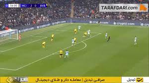 گل دوم فیل فودن به دورتموند (منچسترسیتی 3-0 دورتموند)