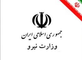Image result for ‫سوالات استخدامی دستگاه های اجرایی‬‎