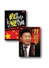 「楊中美，中國正在選擇明天的戰爭！」」的圖片搜尋結果