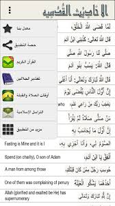 Image result for hadith arabic and urdu