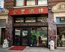 Image of Jing Fong, Chinatown, Manhattan