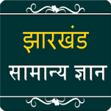 Image result for general knowledge in hindi photos