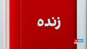 ترامپ از آمادگی برای همکاری با جمهوری اسلامی خبر داد