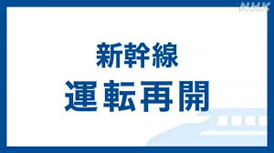 NHK - News update