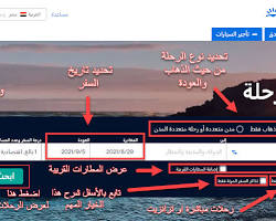 Image of موقع Skyscanner