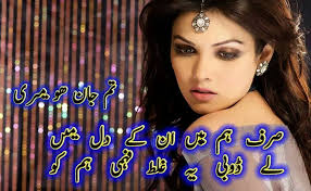 Urdu Quotes In English Images About Life For Facebook On Love On ... via Relatably.com