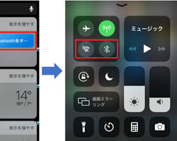 WiFiやBluetoothをオフにするの画像
