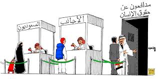 Image result for SAUDI KING CARTOON