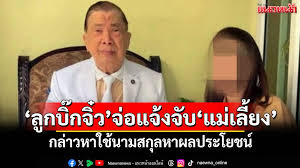 แนวหน้า - News update