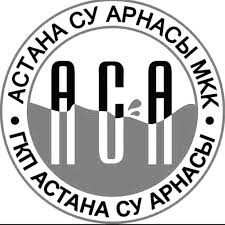 ГКП «Астана су арнасы»