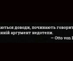 Ukrainian Quotes. QuotesGram via Relatably.com