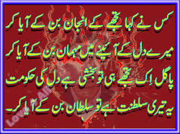 Image result for poetry akbar allahabadi