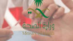 الصحة تظهر لـ"عاجل" أحدث إحصائية