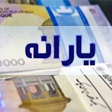 دهک بندی یارانه
