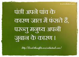 Image result for great thinker in hindi