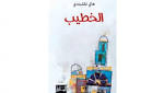 مرآة تجسد جدلية الواقع والخيال