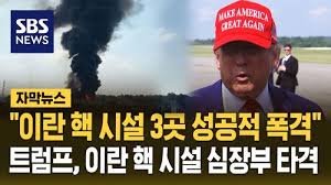 SBS 뉴스 - News update