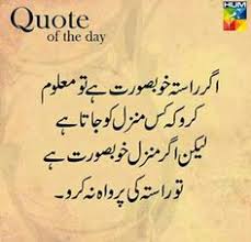 Urdu Quotes on Pinterest | Islamic Dua, Islamic Quotes and ... via Relatably.com