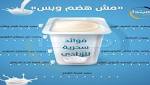 دراسة.. تناول الزبادى بعد ممارسة
