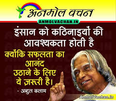 A.P.J. Abdul Kalam Anmol Vachan Quotes in Hindi | QUOTES - HINDI ... via Relatably.com