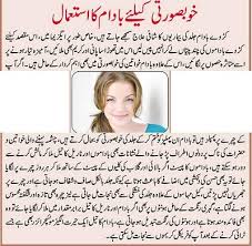 Image result for women health tips urdu