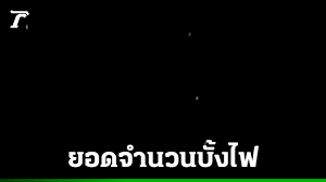 Thairath - News update