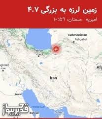 زلزله