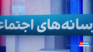 رسانه‌های اجتماعی: واکنش‌ها به شرط خرید مواد غذایی از آمریکا؛ مقایسه با «نفت در برابر غذا»