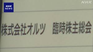 NHK - News update