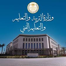 وزارة التربية والتعليم - News update