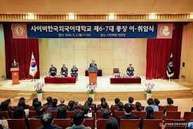 한국외대 관련 이미지