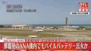 News source: Yahoo!ニュース