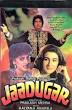Amrita Singh appears in C.I.D. and Jaadugar.