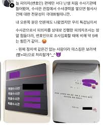 진술조서