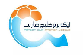جدول لیگ برتر خلیج فارس