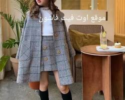 صورة وشاح لاطفال بنات خروج