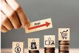 کدام استانها رکورد دار افزایش تورم هستند؟