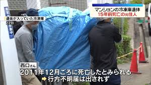 News source: 日テレNEWS NNN