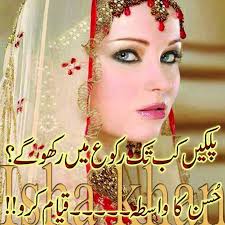 Urdu Love Poetry Shayari Quotes Poetry in English Shayri SMS Story ... via Relatably.com