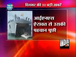 Image result for indian naval power 2020